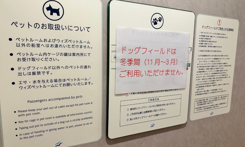 ドッグフィールド冬季使用不可