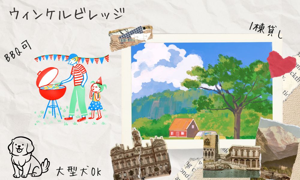 【第1位】小樽・朝里川温泉 ウィンケルビレッジ